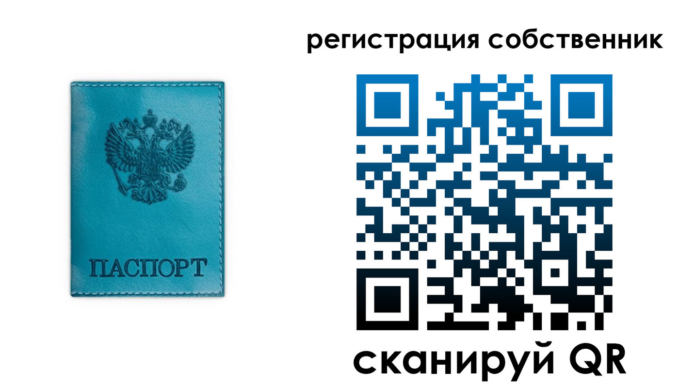 прописка ребенка в Калаче
