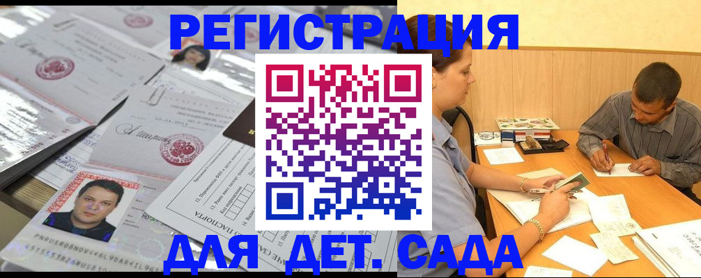 прописка гарантия в Калаче