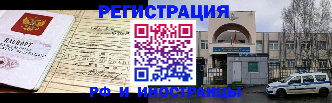 временная регистрация гарантия в Калаче