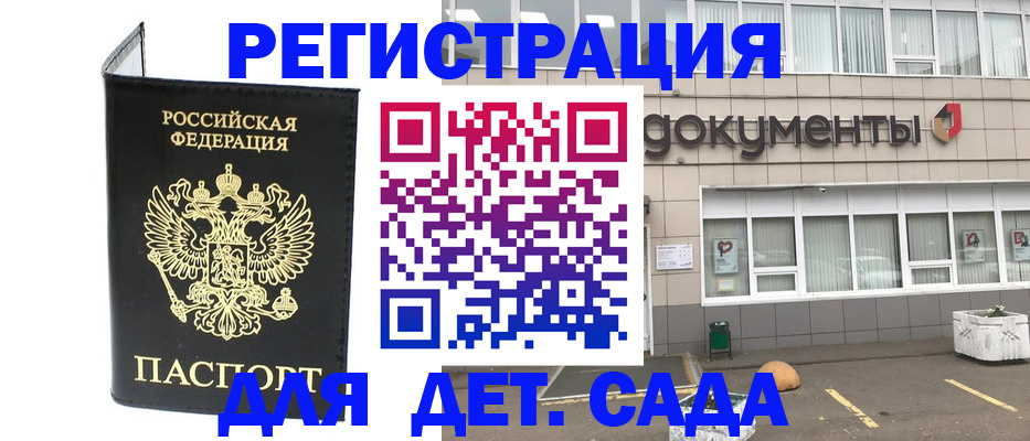 временная регистрация законно в Калаче