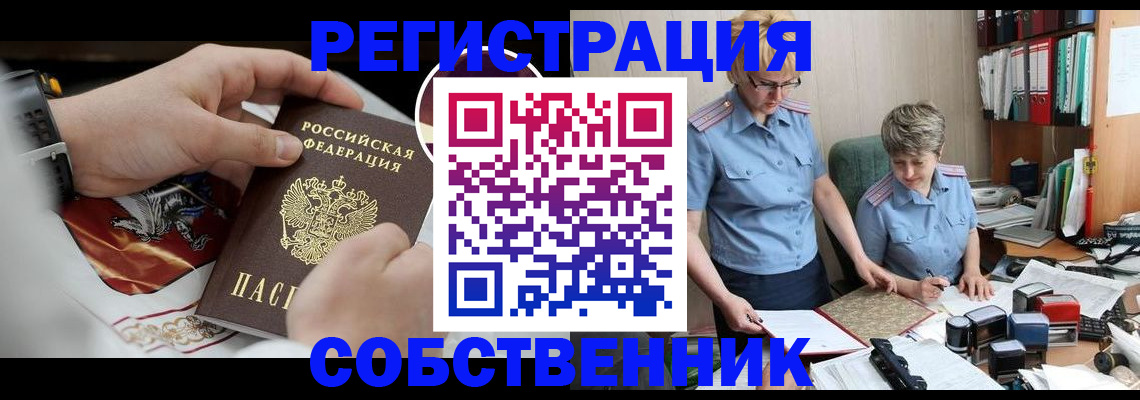 миграционный учет в Калаче