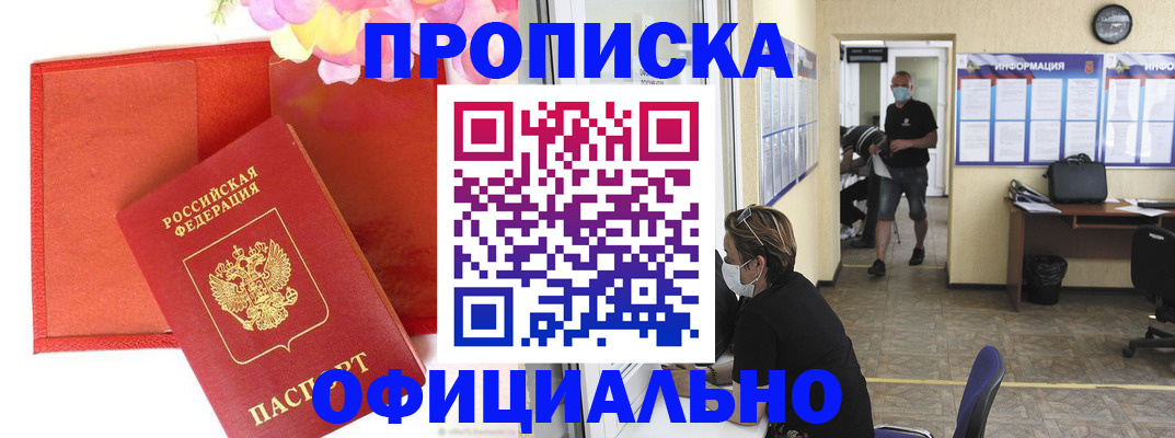 прописка для военкомата в Калаче